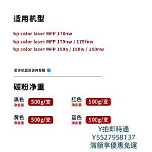 粉盒適用惠普178nw粉盒179fnw硒鼓150nw/a 118A W2080A墨盒HP Color Laser M硒鼓 歷史價格詳細信息