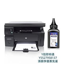 打印機惠普m126a/126nw黑白激光打印機復印掃描一體機多功能家用小型學生A4手機無線網絡118 歷史價格詳細信息