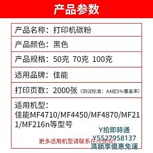 粉盒適用佳能mf4712硒鼓crg328硒鼓mf4752 4410 4710 4450 4452 4750惠普HP78A 歷史價格詳細信息
