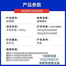 粉盒適用理光8100碳粉Pro8100EXe 8100s 8110se 8120se 8220 8300 8200硒鼓 價格比較,價格查詢,歷史價格詳細信息