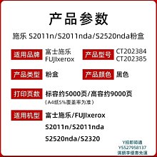 粉盒原裝正品富士施樂S2110粉盒 墨粉 施樂2110NDA 2110N碳粉ct202873 202874 感光鼓硒硒鼓 歷史價格詳細信息
