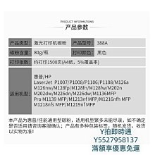 粉盒適用惠普M436n硒鼓M433a粉盒M436dn/nda碳粉M435n墨粉CF256A粉盒HP56A復印一體機墨硒鼓 歷史價格詳細信息