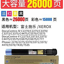 粉盒施樂6500碳粉7500墨粉5065 6550原裝粉盒7550 7600 7775彩粉242硒鼓 歷史價格詳細信息