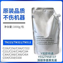 粉盒原裝柯尼卡美能達TN225 碳粉 226i 246i 266i 306i碳粉盒 墨粉盒硒鼓 歷史價格詳細信息