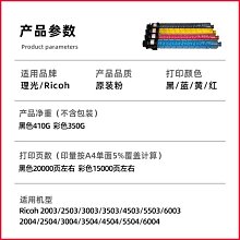 粉盒理光6054黑白復印機文印粉3353 5002 3554 6054墨粉粉盒原裝碳粉硒鼓 歷史價格詳細信息