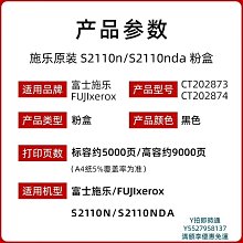 粉盒原裝富士施樂S1810粉盒S2220墨粉2010碳粉2420粉筒 CT201911硒鼓 歷史價格詳細信息