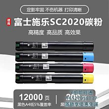 粉盒原裝富士施樂S1810粉盒S2220墨粉2010碳粉2420粉筒 CT201911硒鼓 歷史價格詳細信息