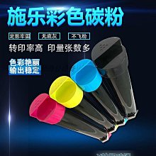 粉盒施樂6500碳粉7500墨粉5065 6550原裝粉盒7550 7600 7775彩粉242硒鼓 歷史價格詳細信息