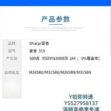 粉盒夏普 M 3608 4608 5608 3658 4658 5658 364 464 564 365 N 碳粉硒鼓 歷史價格詳細信息