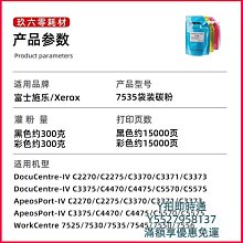 適用富士施樂240 250 260 242 252 C75 J75 7775 6675 5580 6680 5151 7 歷史價格詳細信息