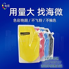 粉盒海微適用富士施樂J75碳粉C75 700 6680 5580 550 560 570 c6650 7550 76硒鼓 歷史價格詳細信息