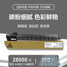 理光  MPC5502 A3中古彩色多功能影印機~含安裝、保固一年  功能:A3影印+A3網路彩色列表+A3網路彩色掃描 歷史價格詳細信息