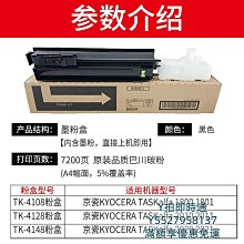 粉盒適用京瓷2010粉盒TASKalfa 1800 2011 2210 2211   2220 2221 TK410硒鼓 歷史價格詳細信息