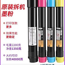 粉盒施樂C2260進口碳粉2265墨粉 2263 7120 7123 7125 7220復印機墨盒硒鼓 歷史價格詳細信息
