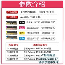 適用京瓷TK475 477 478 479 墨盒FS 6025 6030 6525 6530 MFP粉盒 歷史價格詳細信息