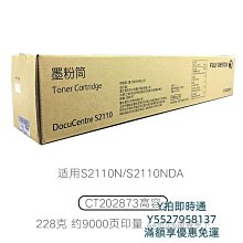 粉盒原裝富士施樂S1810粉盒S2220墨粉2010碳粉2420粉筒 CT201911硒鼓 歷史價格詳細信息