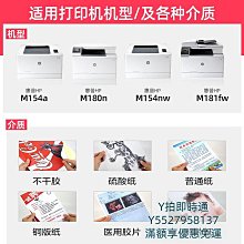 惠普/hp m154a彩色激光打印機m154nw打印機小型家用辦公 優HP1025 歷史價格詳細信息