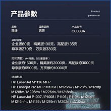 粉盒適用惠普M436n硒鼓M433a粉盒M436dn/nda碳粉M435n墨粉CF256A粉盒HP56A復印一體機墨硒鼓 歷史價格詳細信息