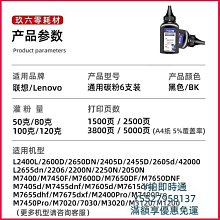 適用聯想M7605D墨盒 大容量可加粉粉盒LT2451H激光打印機M7605D碳粉盒7605一體機硒鼓LT2451墨粉盒 歷史價格詳細信息
