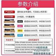 粉盒東芝T-1810C原裝粉盒墨粉181 242 182 211 212墨盒復印機1810碳粉硒鼓 歷史價格詳細信息