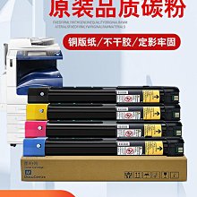 粉盒施樂6500碳粉7500墨粉5065 6550原裝粉盒7550 7600 7775彩粉242硒鼓 歷史價格詳細信息