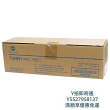粉盒原裝柯尼卡美能達TN225 碳粉 226i 246i 266i 306i碳粉盒 墨粉盒硒鼓 價格比較,價格查詢,歷史價格詳細信息
