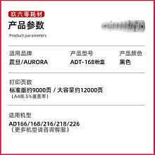 粉盒適用震旦225碳粉ADC225打印機墨粉C 265復印機粉盒ADT-225復合機墨盒adt225粉倉CMYK彩色硒鼓 歷史價格詳細信息