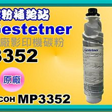 RICOH Gestetner AFICIO 2035e/2045e/3035/NEO-351/451/352/452/353/453 /2045/全新碳粉 歷史價格詳細信息