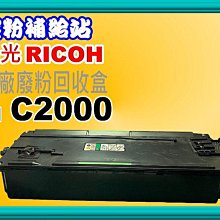 【RICOH】理光 IM C3000/IMC3000 A3影印機 彩色多功能複合機/事務機(福利機/二紙匣標配) 歷史價格詳細信息