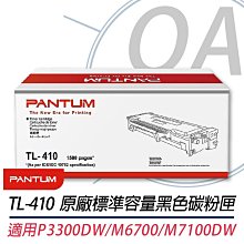 【公司貨】PANTUM 奔圖 PC210 / PC210EV 原廠碳粉匣 歷史價格詳細信息