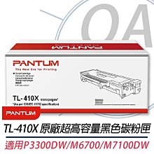 【公司貨】PANTUM 奔圖 PC210 / PC210EV 原廠碳粉匣 歷史價格詳細信息