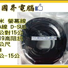 @淡水無國界@ D-SUB螢幕線 VGA線 15針對15針 2919高阻抗 1.8米 VGA 螢幕 1.8M 180公分 歷史價格詳細信息