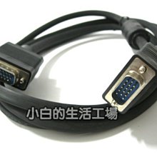 小白的生活工場*VGA線 SQ3608 10M 2919線3+6 15公15公(高清正標3+6 雙磁環，高級顯示器線 歷史價格詳細信息