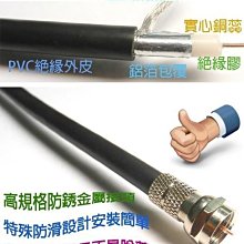 5C2V電視影像同軸線 50米 50M 台灣製造第四台線/有線電視/纜線(不含接頭) VD-57 歷史價格詳細信息