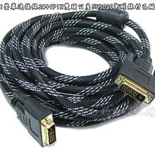 24+1 1.5m DVI公對公訊號傳輸線 DVI-D15（1.5m）支持所有高清TV格式 抗磨損柔軔性強 -【便利網】 歷史價格詳細信息