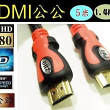 [含稅]HDMI 高清資料線 三合一線1.4版 標準HDMI轉micro/mini轉接支援3D 歷史價格詳細信息