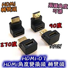 【TopDIY】HDMI-09 轉接頭 螢幕線 VQ 訊號線 HDMI轉DVI線 DVI轉HDMI線 歷史價格詳細信息