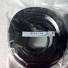2919T-2 影像訊號線 3米 2919 VGA 3+6 公-公 15P 專業工程級 1080P 螢幕線 歷史價格詳細信息