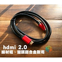 鋁合金HDMI 2.0版4K公對公傳輸線-3m 歷史價格詳細信息