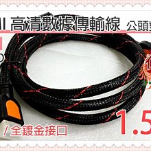 [佐印興業] HDMI 1.4版 編織線 傳輸線 螢幕線 鍍金接頭 公對公 雙磁環 2米 超高畫質 3D 2M 歷史價格詳細信息