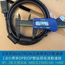 HP Display Port DP(公) 轉 HDMI(母) 轉接線 612873-001 歷史價格詳細信息