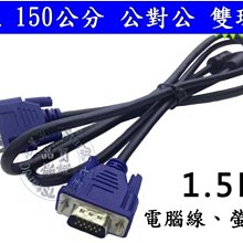 高品質5米 2919 VGA 訊號線 傳輸線 電腦 投影機 液晶螢幕 DVR 監控主機 高畫質1080P 小齊的家 歷史價格詳細信息