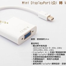 VGA母轉DP公轉接線 DisplayPort DP to VGA 高清1080P轉換 電腦/電視/投影/機上盒 VG 歷史價格詳細信息