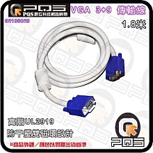 ╭☆台南PQS╮VGA 一分二線 Y型線 影像訊號線 視頻線 信號分接線 轉接線 螢幕線 Y型線 一對二視訊分配 歷史價格詳細信息
