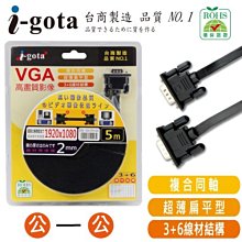 【DreamShop】原廠 嚴選 超薄型 高解析 2919 專業影音螢幕/投影VGA線 5M (支援1440x900 ) 歷史價格詳細信息