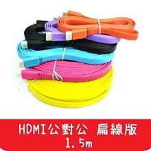 現貨扁平高清線HDMI轉DVI線HDMI公轉DVI24+5母彎頭電腦連電視線0.3米 歷史價格詳細信息