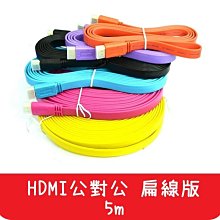 現貨扁平高清線HDMI轉DVI線HDMI公轉DVI24+5母彎頭電腦連電視線0.3米 歷史價格詳細信息