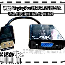 內建轉換晶片 DVI轉VGA 轉接線 類比轉數位 DVI公 24+1 轉 VGA 母 高清轉換器 晶片 1080P 歷史價格詳細信息
