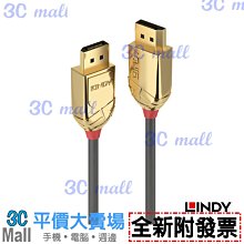【全新附發票】LINDY 林帝 GOLD DisplayPort 公to公 傳輸線  20m(新版)36298 歷史價格詳細信息