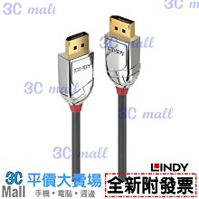 【全新附發票】LINDY 林帝 CROMO鉻系列DisplayPort 1.3版 公to公 傳輸線5m(新版)36304 歷史價格詳細信息